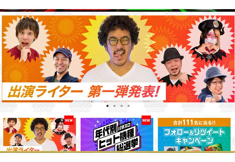 パチスロ最大級イベント「ユニバカ×サミフェス2020」……「木村魚拓」をはじめ豪華メンバーが集結!!の画像1