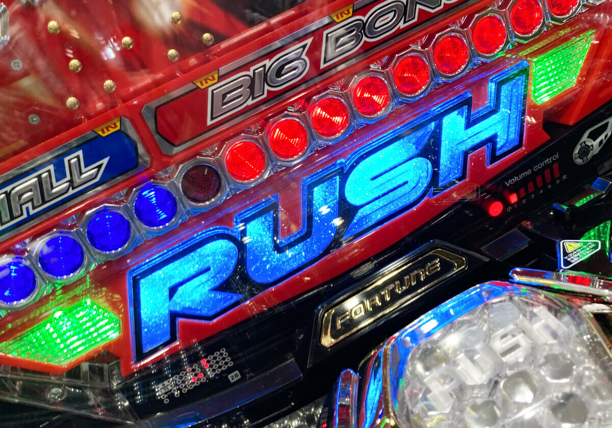 パチンコ連チャンの象徴「RUSH」を広めた火付け役!? リーチと出玉でファンを魅了した傑作!! の画像1