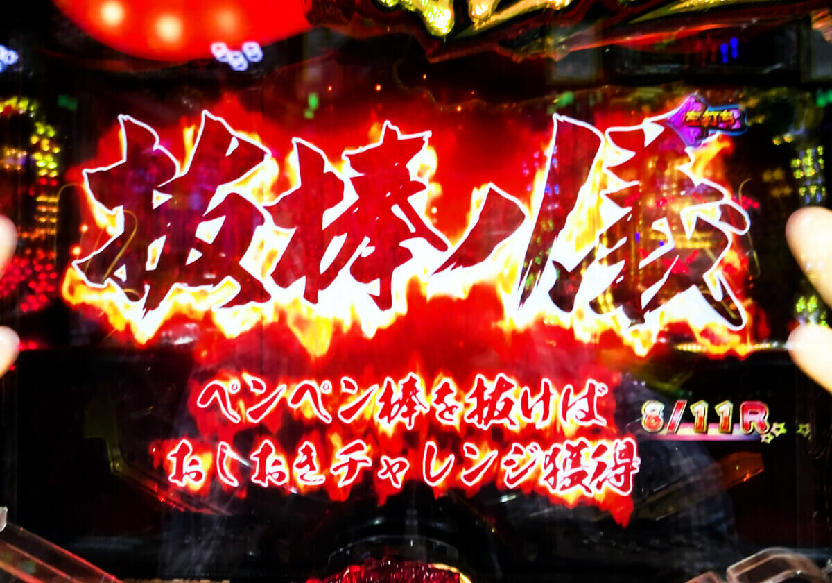 パチンコ「確率1/28×確変88％」の超破格マシン！ 特殊スペックで驚異の連チャンを実現!!の画像1