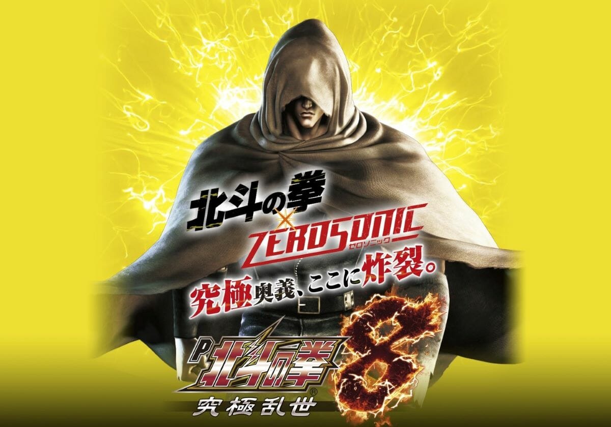 甘デジ新台「一撃4万発」マシンが夢幻闘乱SPECで降臨！ 高継続と高速消化を実現したラッシュ性能に熱視線の画像1