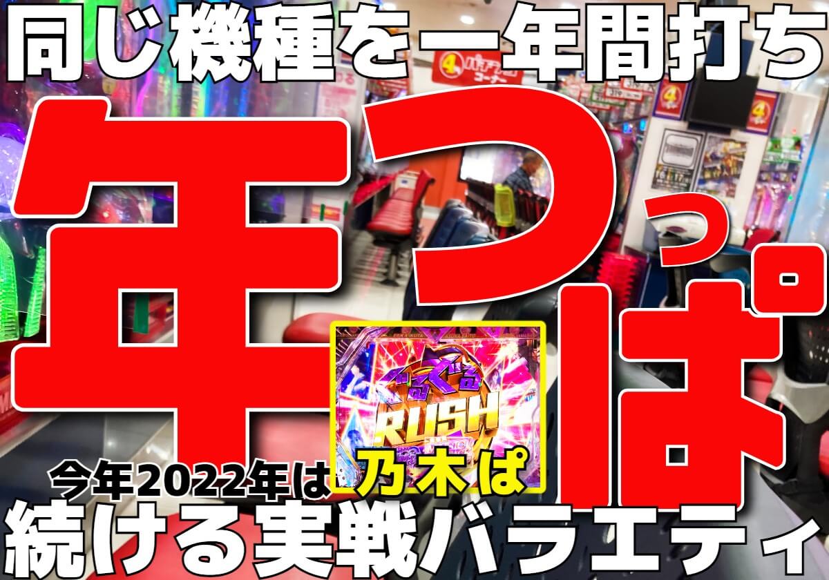 パチンコ実戦「一撃5000発オーバー」最高のスタートも…帰り道は遠回りしたくなる展開で撃沈!?の画像1