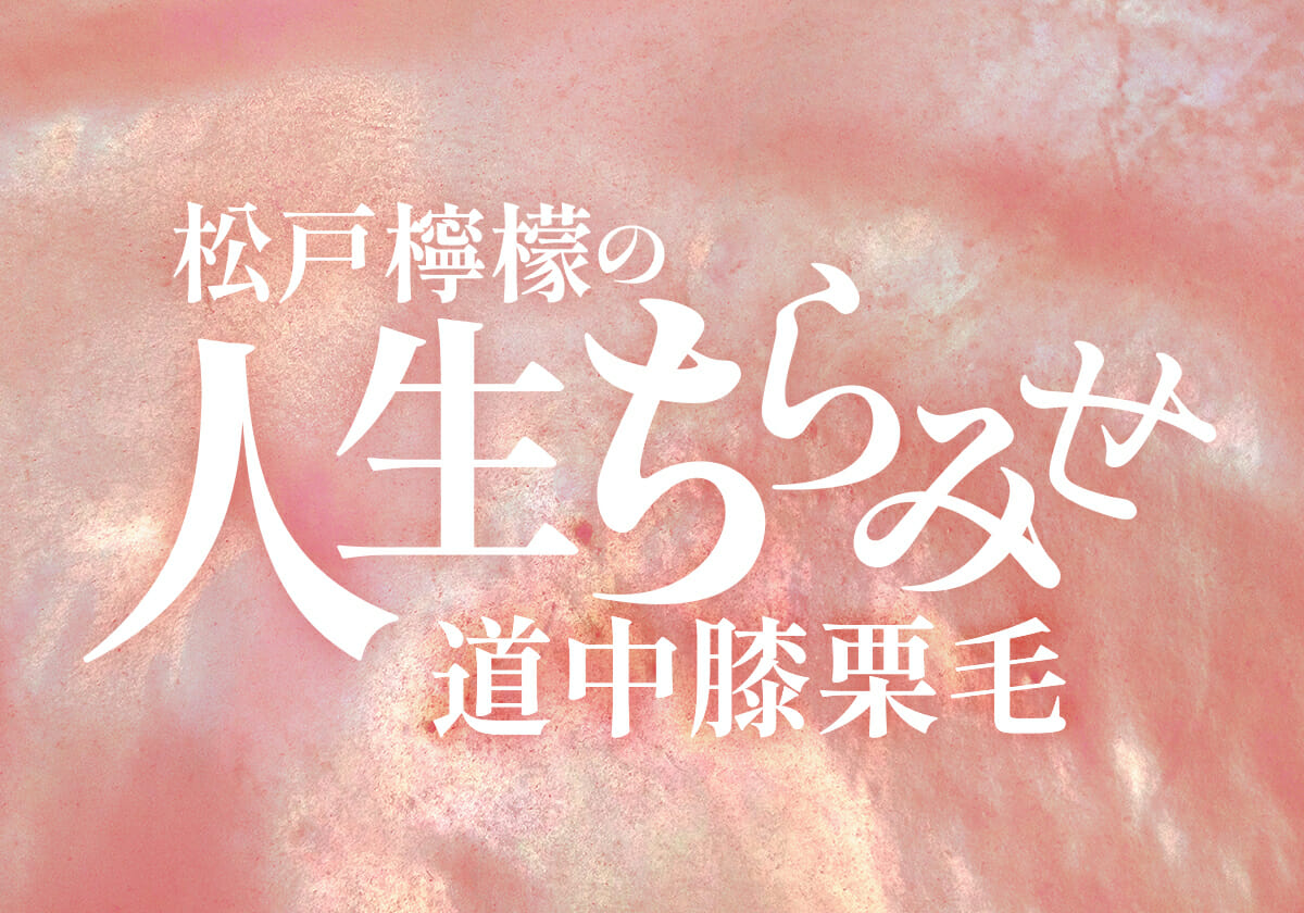 甘デジ「並んで万発オーバー」の爆裂パチンコ実戦！ツキを呼ぶオジさんとの出会い【松戸檸檬の人生ちらみせ道中膝栗毛】の画像1