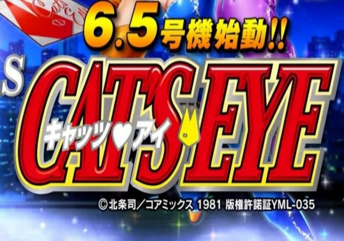 パチスロ6.5号機「ボーナス全設定1/99.9」となる新時代ATがアツい!!-新台速報-の画像1