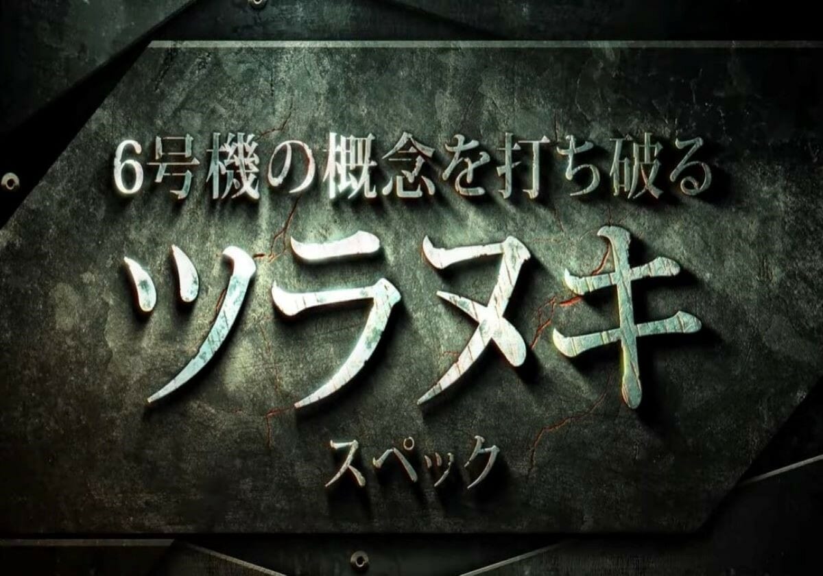 6.5号機随一の話題作『甲鉄城のカバネリ』で「一撃7,000枚突破」の快挙！ パチスロの快進撃はまだまだ続く!?の画像1