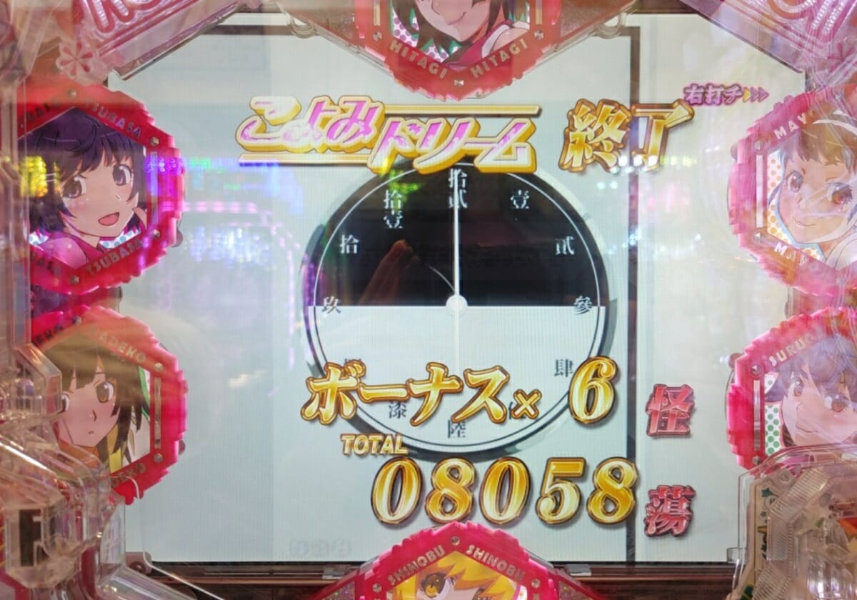 パチンコ実戦】本当に甘デジなのか…？わずか6連チャンで8000発