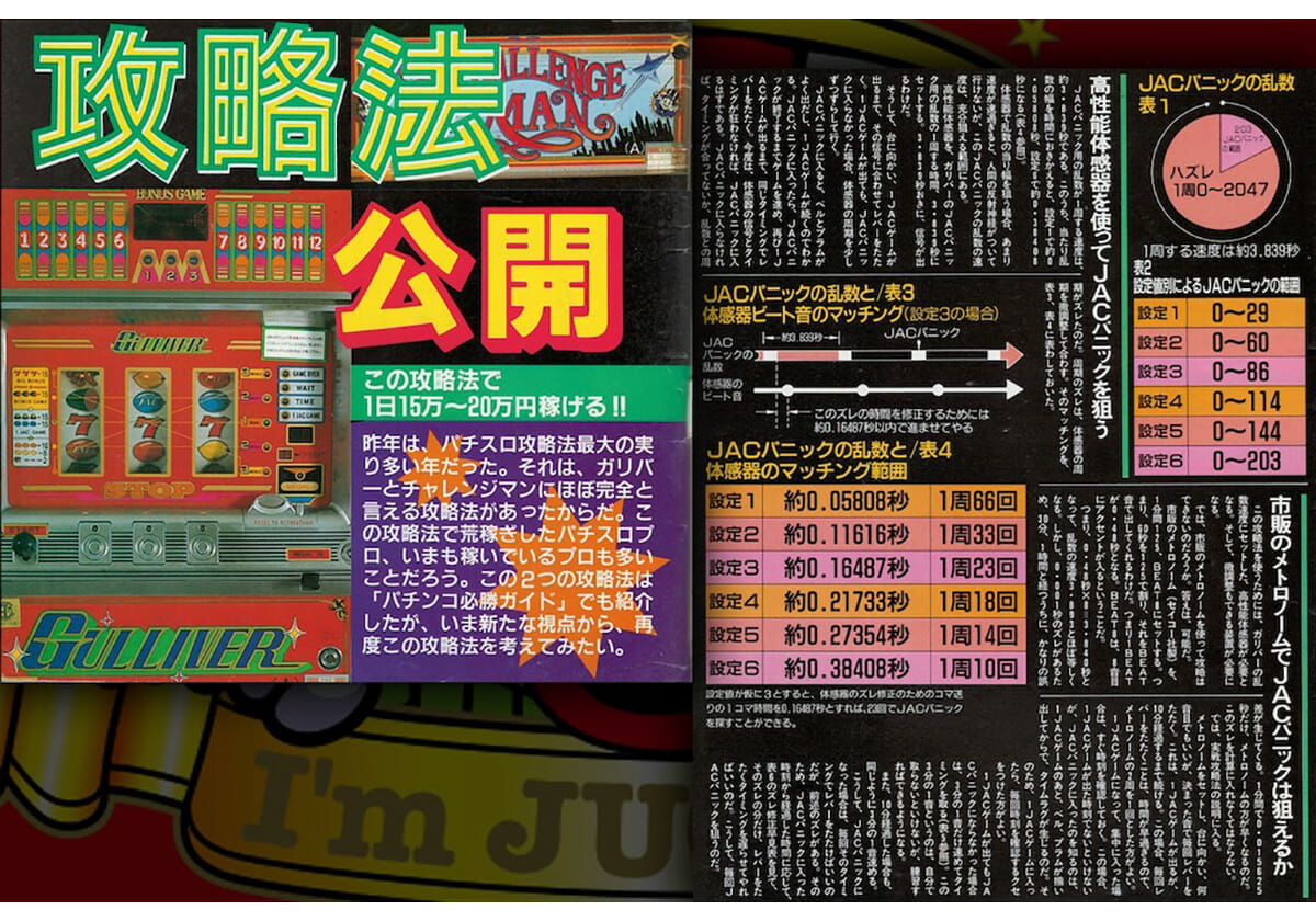 パチスロ 革命戦士 長州力 カタログ   非売品 A4 パチスロ 革命戦士 長州力 カタログ 非売品 A4 - メルカリ