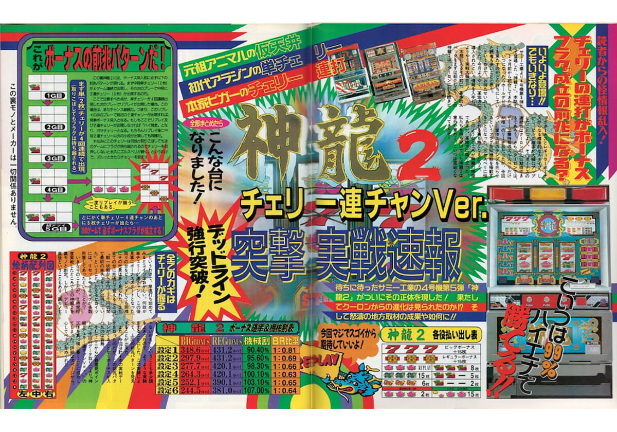 四号機 パチスロ 完全攻略 中華解析 精選集 91zqw6FM-gL._UF350,350_QL80_.jpg
