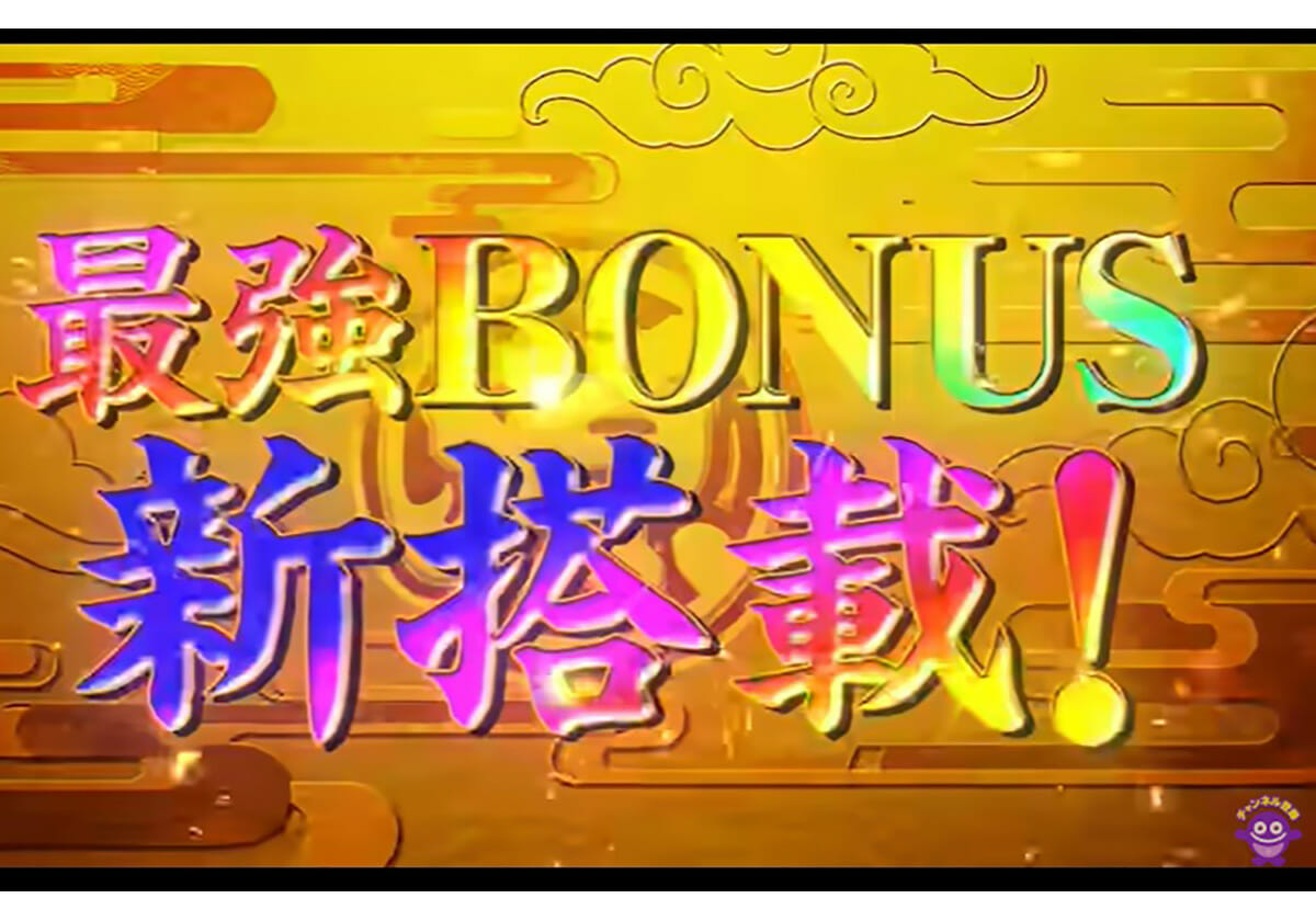 甘デジ新台「平均2400個」の寿大当りを搭載！ パチンコ「元祖シリーズ」がグレードアップして堂々復活　の画像1