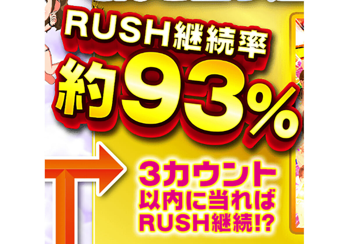 パチンコ新台「超高速×超高継続」で大量出玉を確信!? 刺激的シリーズ最新作が降臨!!の画像1