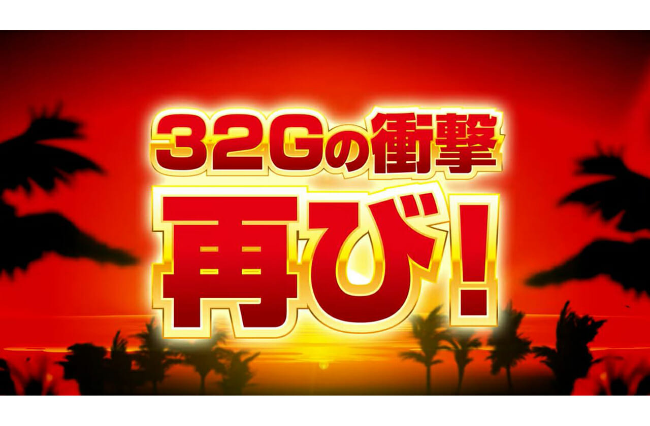 パチスロ「合法連チャン」が生み出す出玉感はピカイチ！ 一撃5000枚でも話題の沖スロAT最新情報の画像1