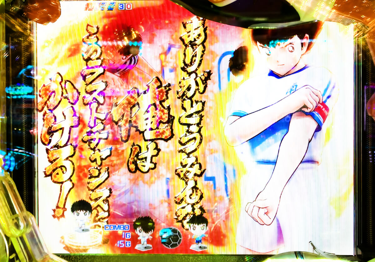 甘デジ設定1でも「トータル連チャン率83％」…秀逸な演出も魅力の激熱パチンコ!!の画像1