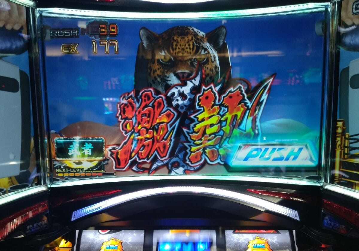 パチスロ 実機 鉄拳2nd （鉄拳 2nd スロット 実機【6日木曜日