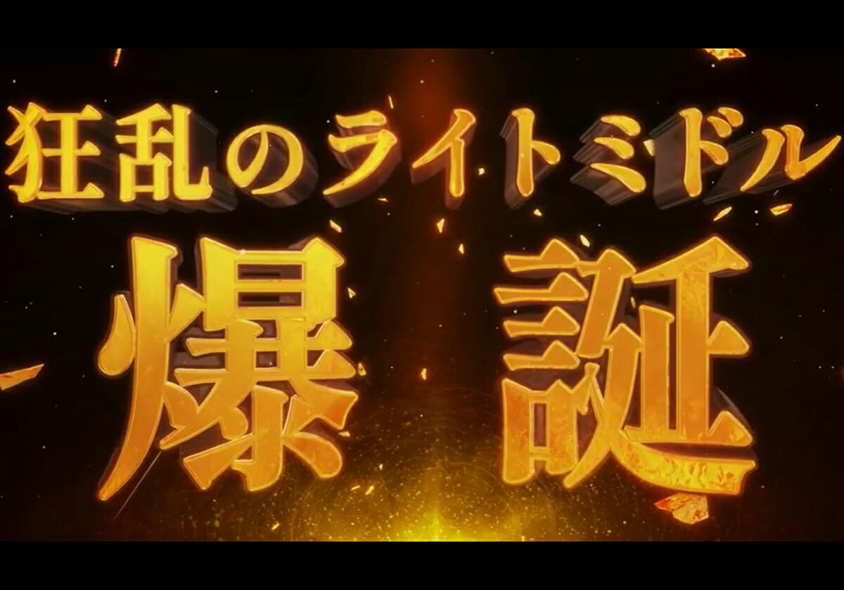 伝統の甘デジシリーズが「ALL1,000個×継続率約82％」狂乱の爆速スぺックで再臨！の画像1