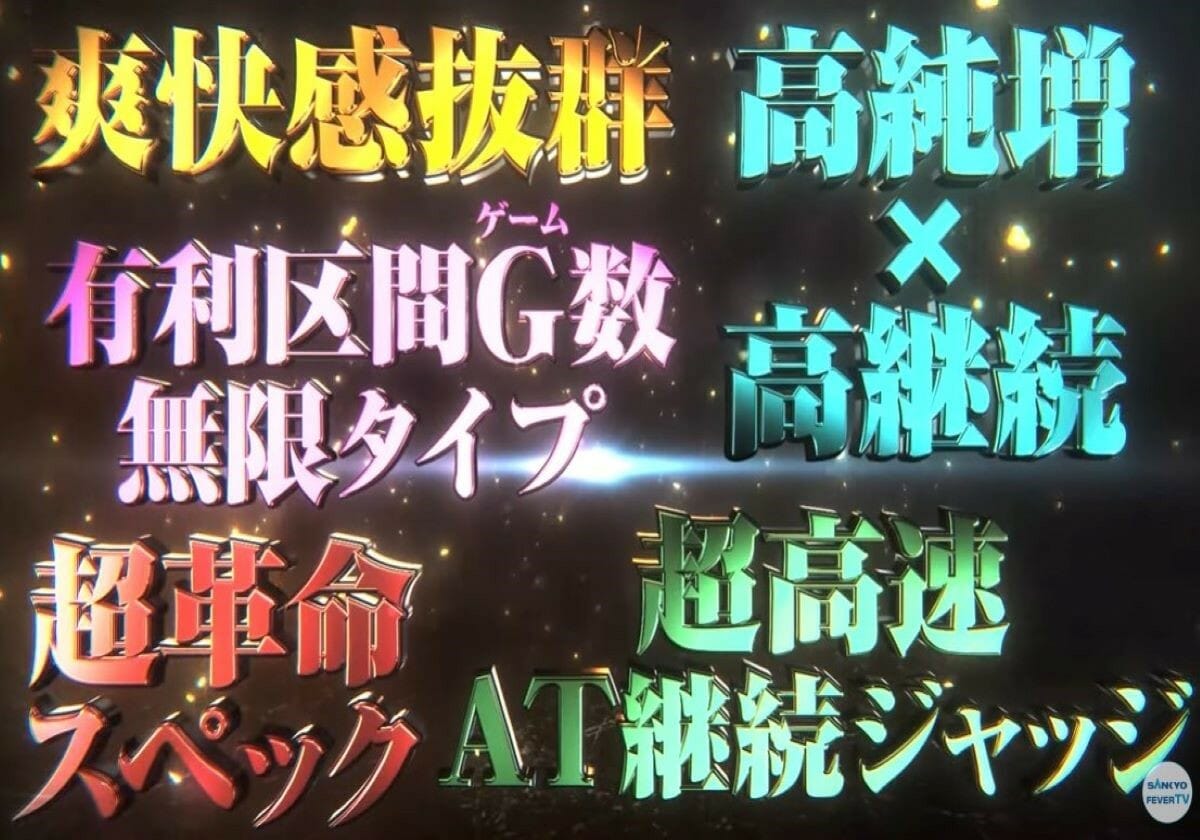 【スマスロ『ヴァルヴレイヴ』】あえてのミミズモード狙いで期待値荒稼ぎ!? そのやり方と注意点を詳しく解説！の画像1