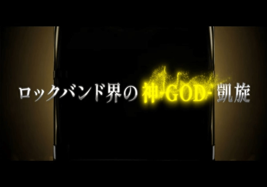 パチスロ6.5号機【GOD仕様】で早くも万枚続出！ 爆発力は高いものの…気になる反応も!?の画像1