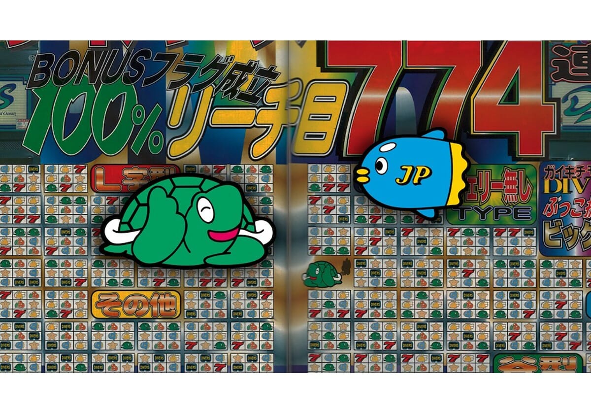 アニマル（パチスロ）設定判別・天井・ゾーン・解析・打ち方・ヤメ時