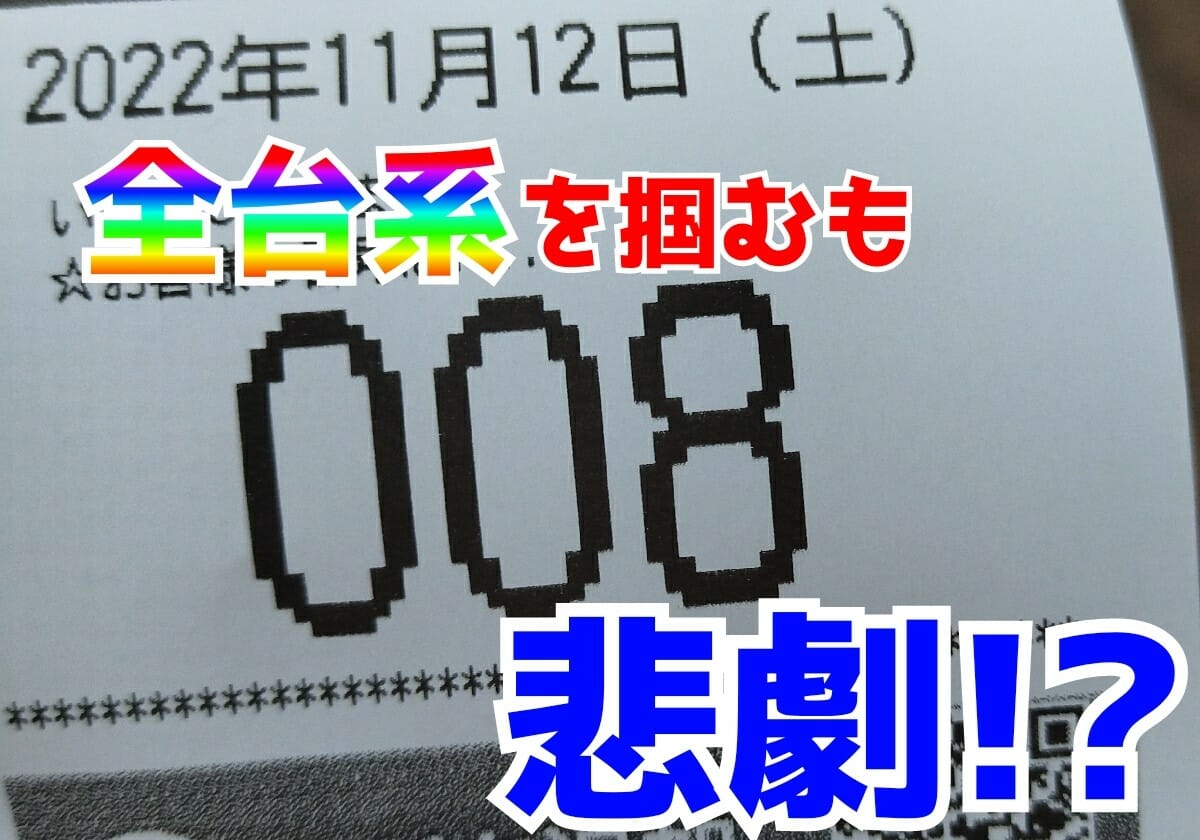 パチスロ6.5号機「全台系」を掴むも悲劇…「高設定あるある」が発動？の画像1