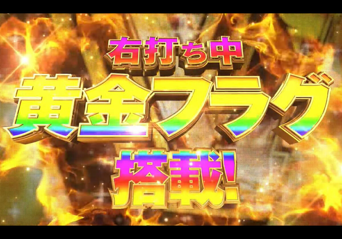 【パチンコ新情報】超ヒットメーカー新たな仕掛け！『牙狼』最新作はデバイスも激アツ!!の画像1