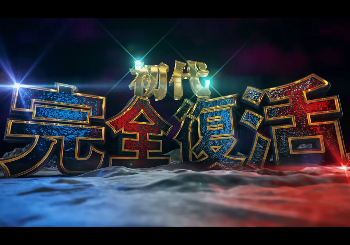 絶好調スマスロ『北斗の拳』天井に関する「新情報」…〇〇は「北斗揃い」の期待大？の画像1