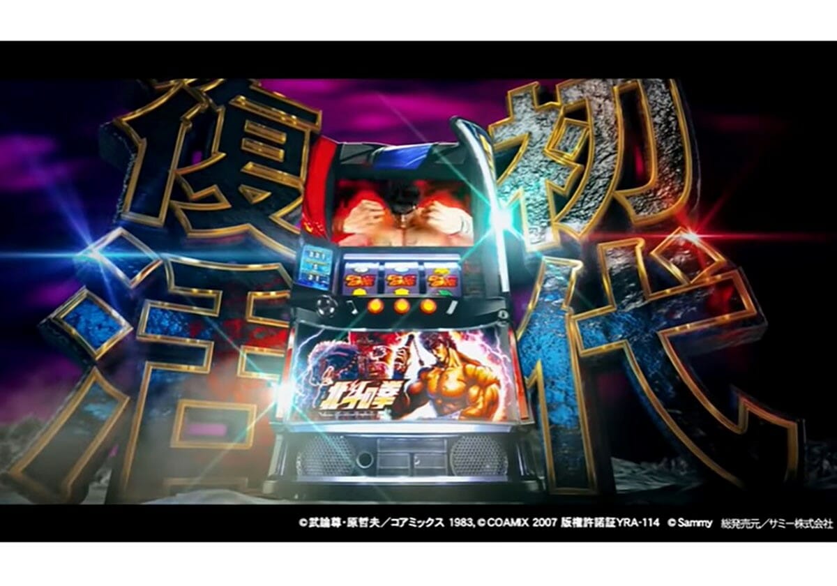 新台スマスロ『北斗の拳』解説動画に熱視線!!「初代超え」の性能が凄すぎる？の画像1