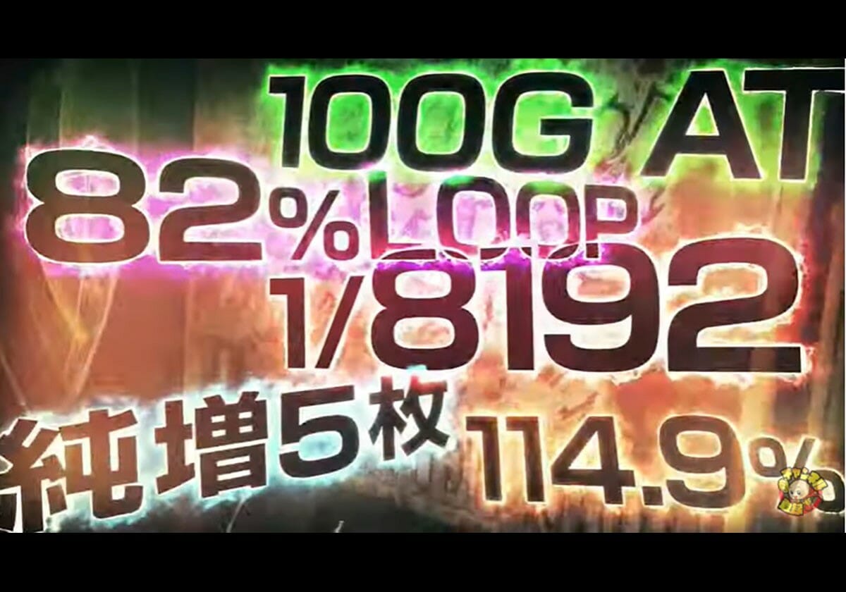 スマスロ「万枚製造機」で記録が続々… 人気番組でも「事故動画」が誕生!!の画像1