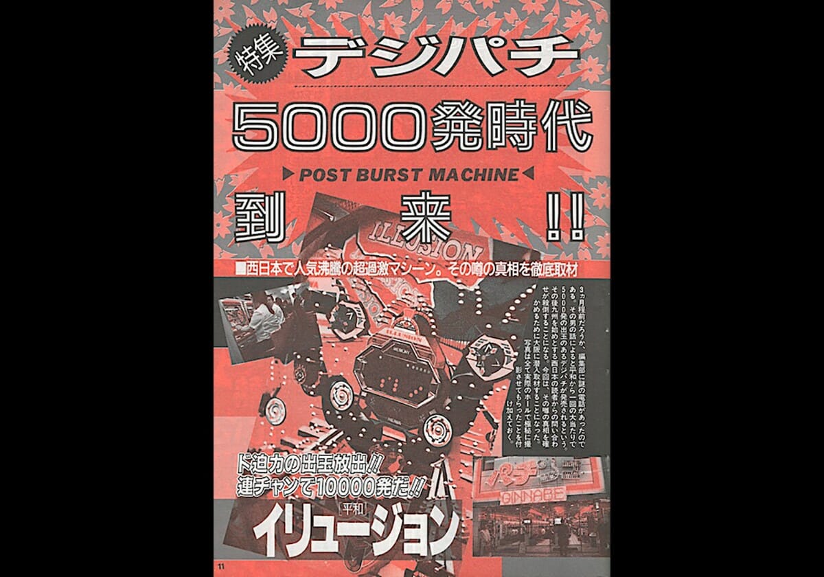 パチンコ玉5000個 幕板ﾌﾟﾚｰﾄ【10000発ｵｰﾊﾞｰ】_01.jpg