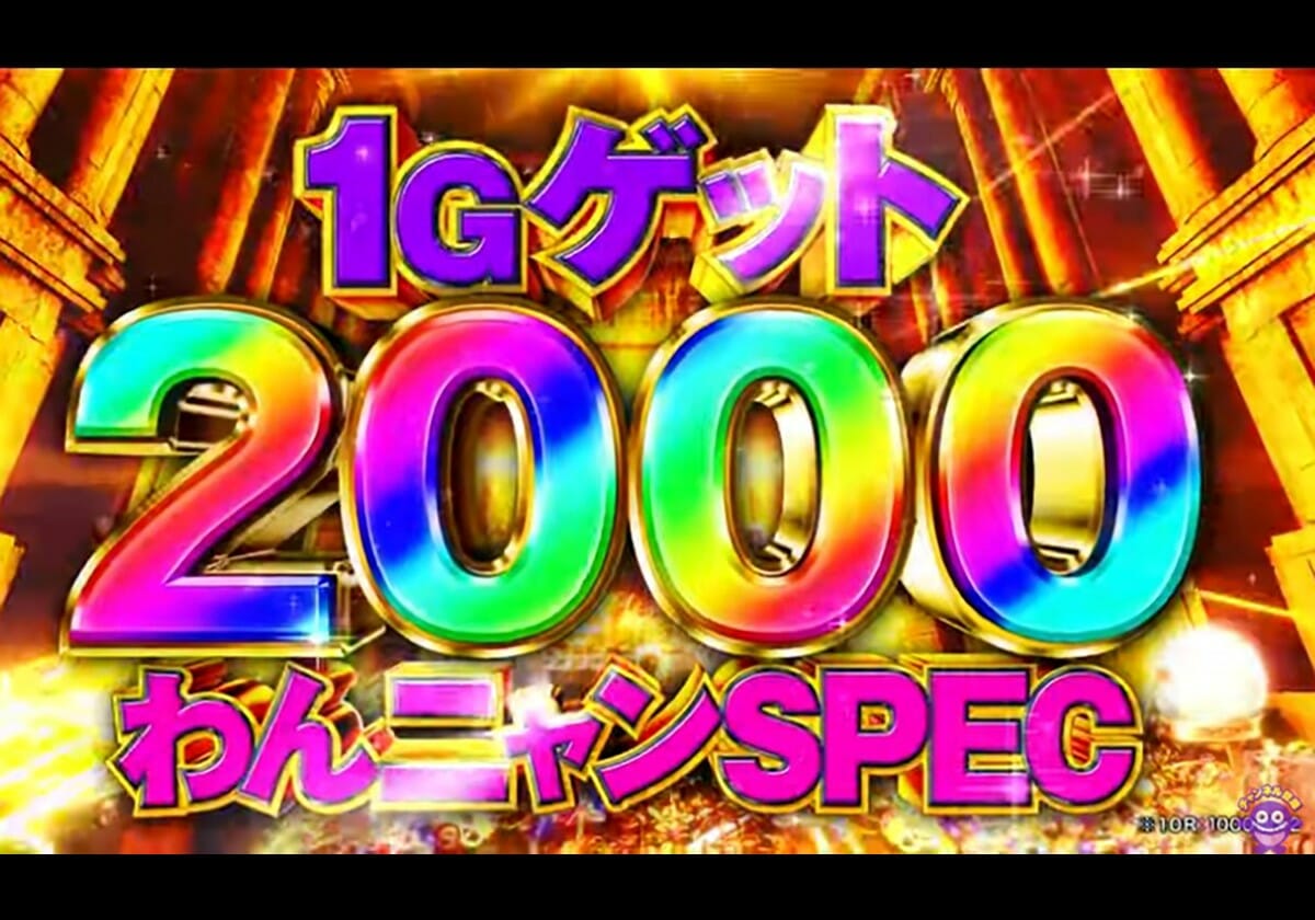 1時間でも「ワンチャン狙える」爆速のライトミドルが続々デビュー！週末はその新台たちとデート!!の画像1