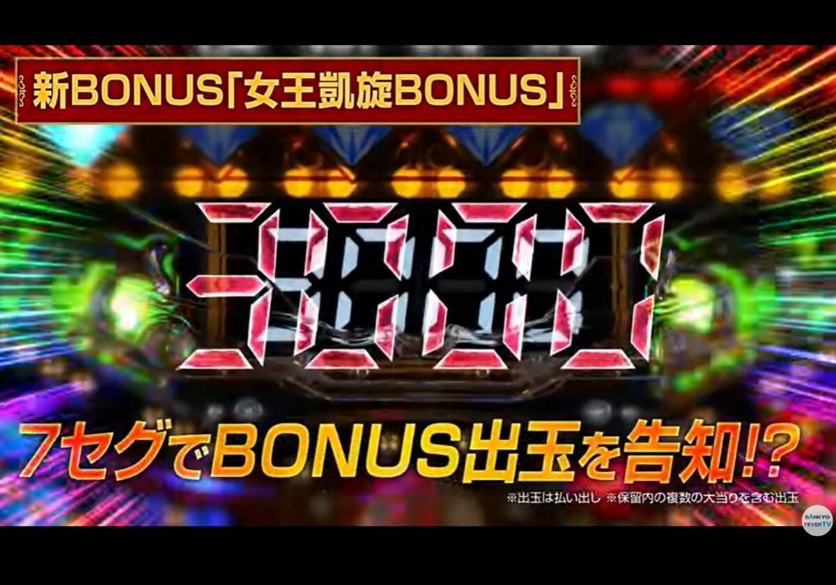 甘デジ「進化」した大物シリーズ、新感覚「育成システム」搭載パチスロAT機などがデビュー!!【新台7月18日導入リスト】の画像1