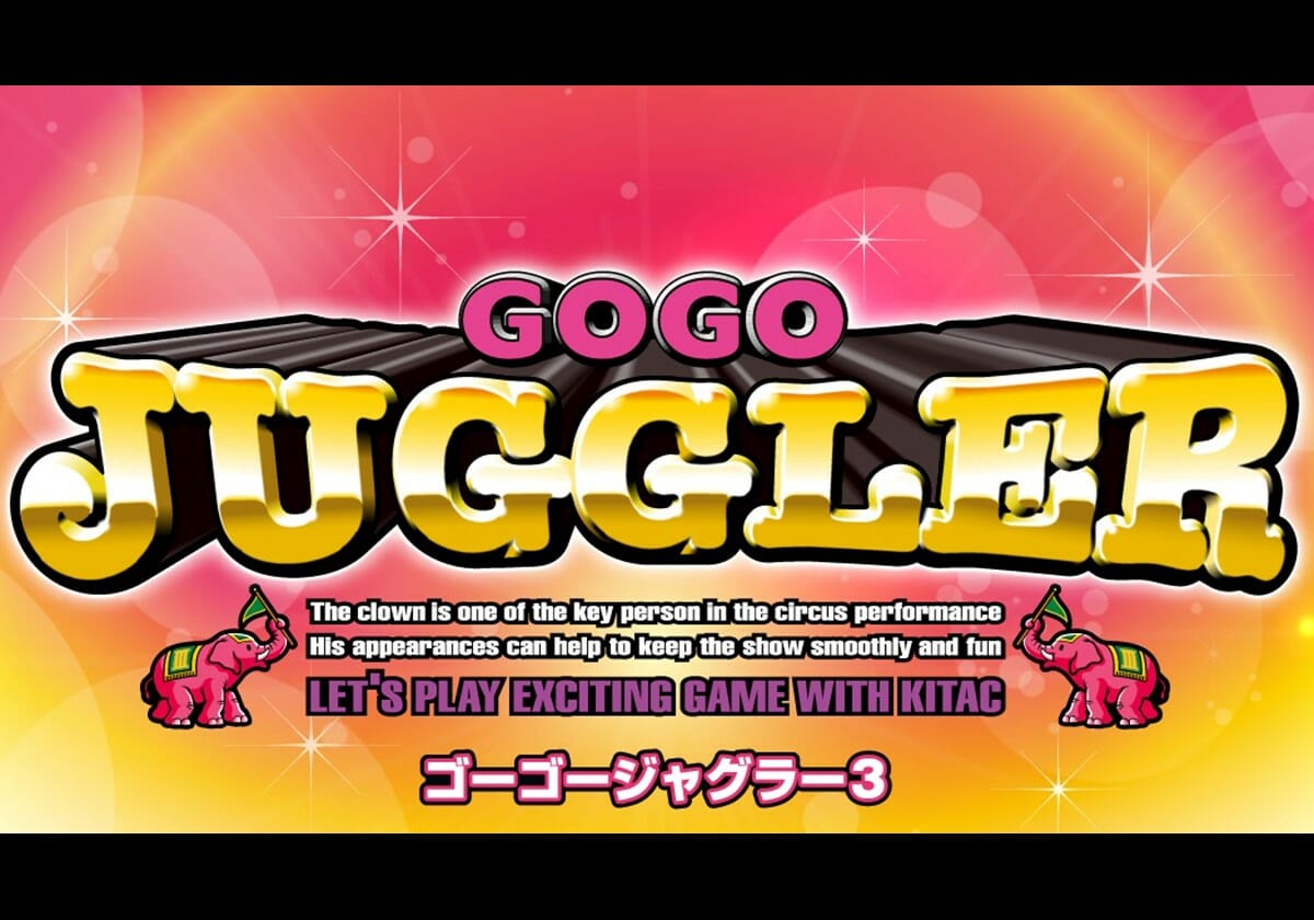 【パチスロ新台】スペック徹底比較！『ゴーゴージャグラー3』vs『ゴージャグ2』or『既存ジャグラー』の画像1