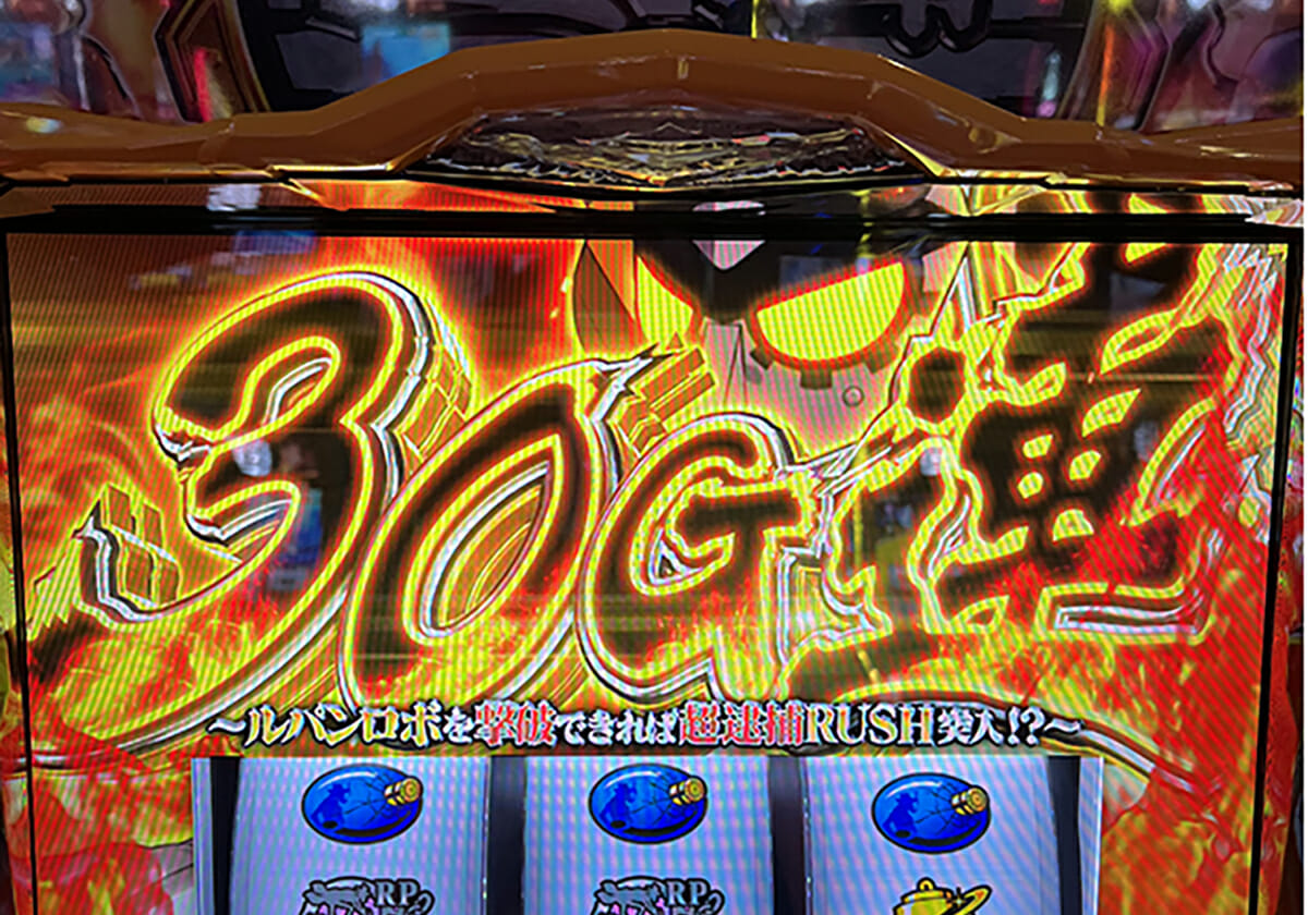 イケイケ感は既存機屈指！期待値2000枚超「最強特化ゾーン」を