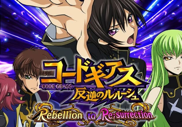 Pコードギアス 反逆のルルーシュ Rebellion to Re;surrection