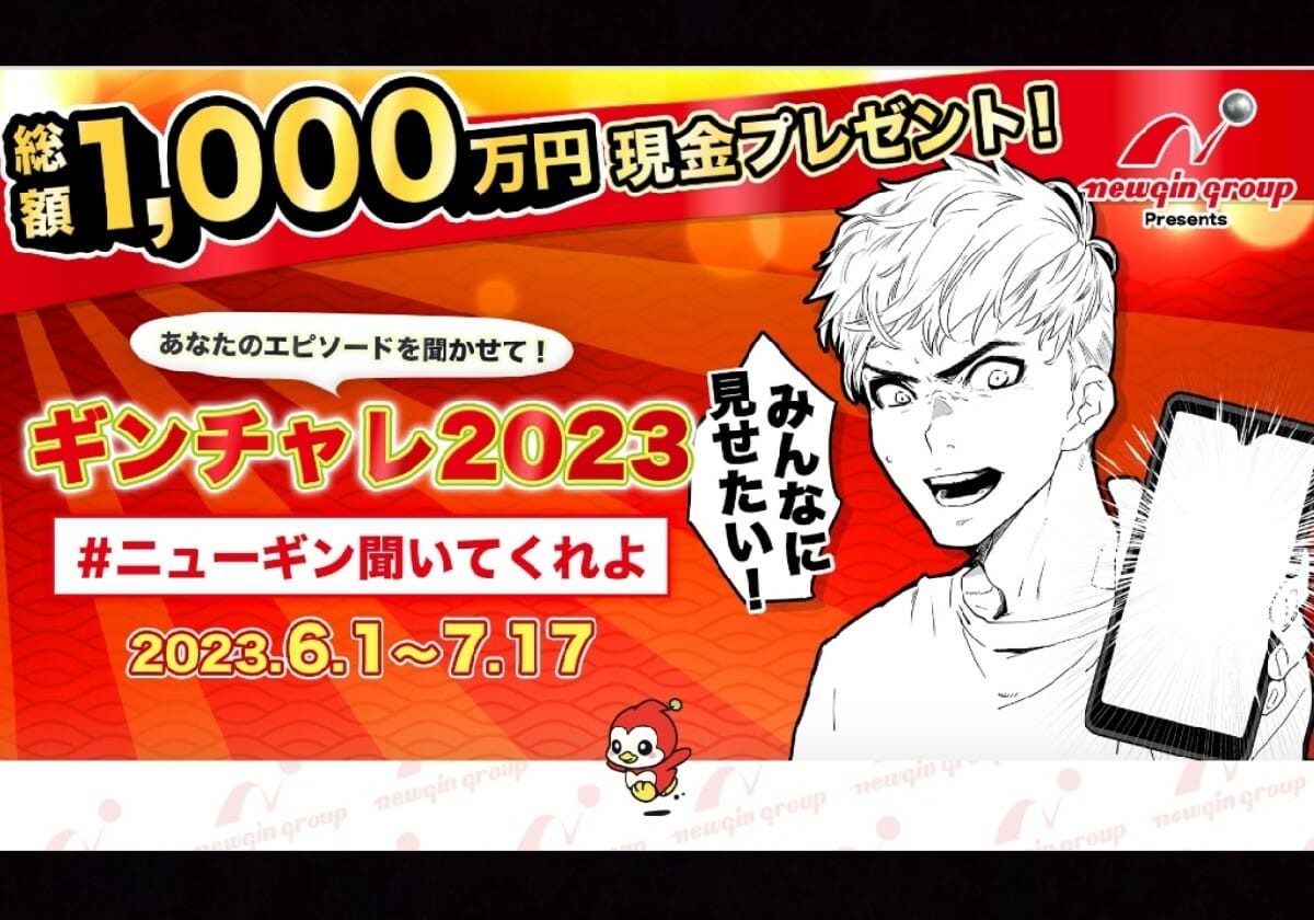 大手パチンコメーカー「総額1000万円プレゼント」の激アツキャンペーン実施!! 機種に関するエピソードならなんでもOK！の画像1