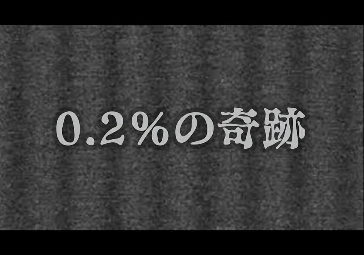 【パチンコ】229000円投資の悪夢再び!? 人気演者が起こした「0.2%の奇跡」とは？の画像1