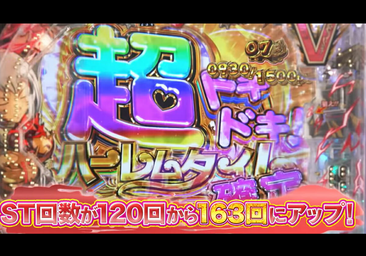 【新台】業界初「CDシステム」搭載パチンコ降臨…「最大2回継続」でループ率が上昇!?の画像1