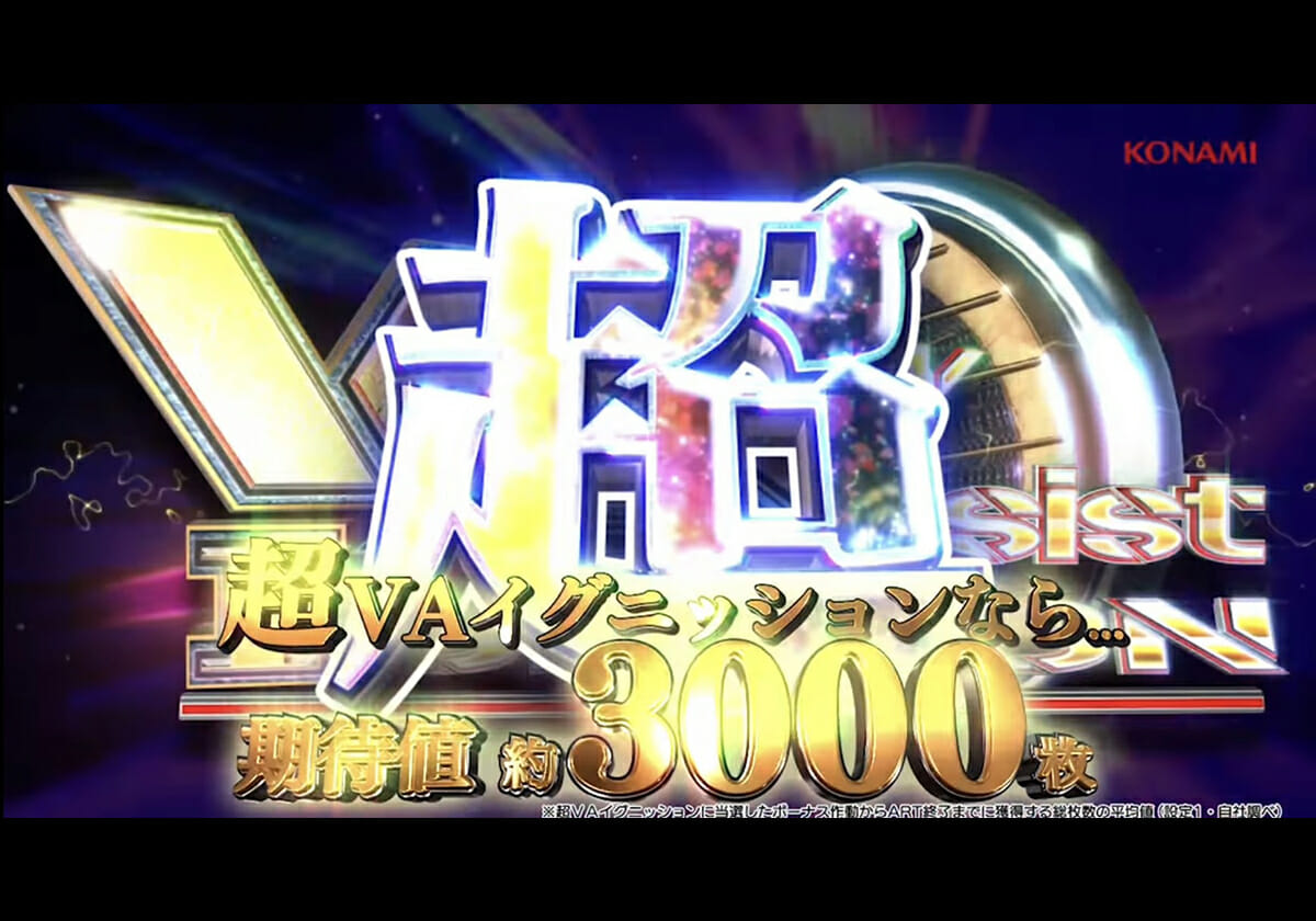 【スマスロ攻略】万枚近い出玉も多発！ 遊べて一撃性もある「理想的マシン」の設定推測要素を一挙公開の画像1