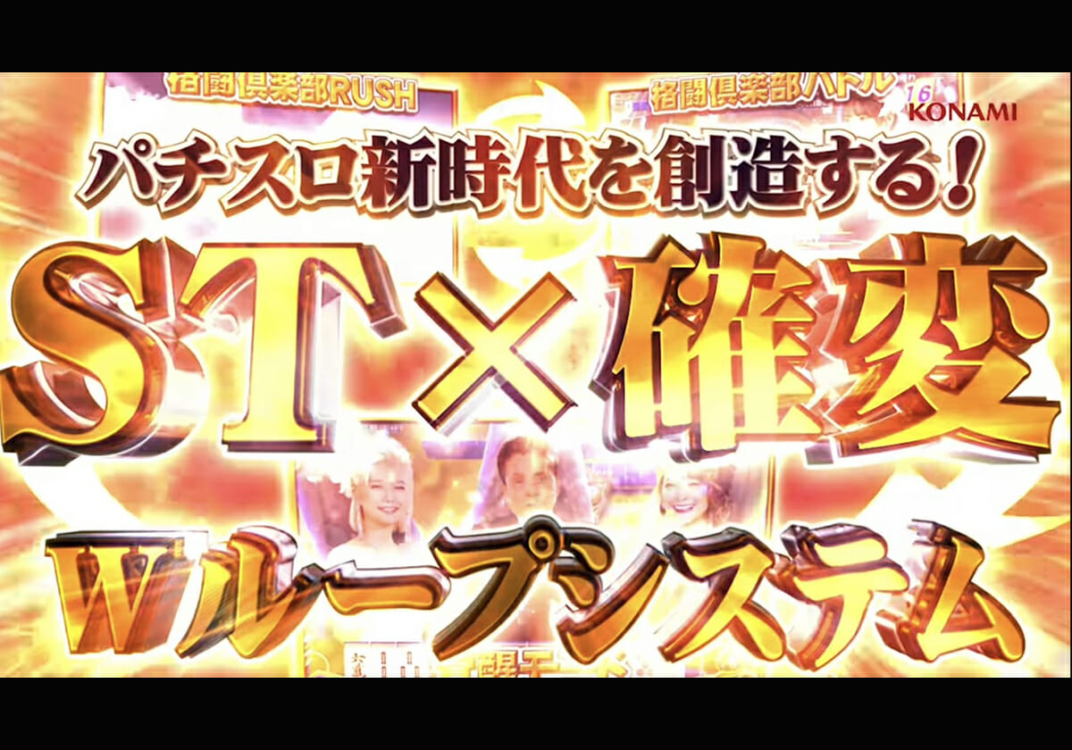 【パチスロ攻略】カリスマライター出演でも話題！ 純増約8枚「コナミスマスロ第二弾」は画面やボイスに要注目!!の画像1