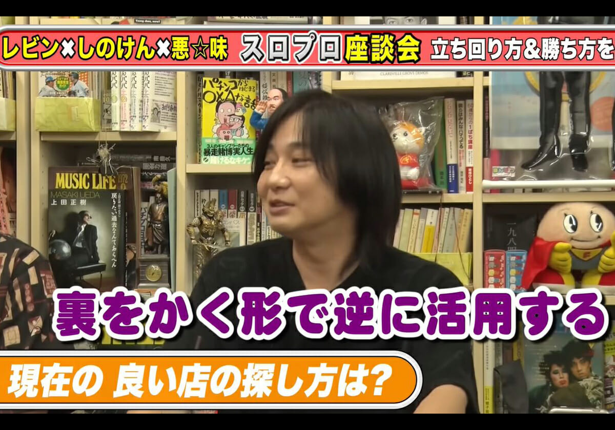 「○○に座っとけば大体高設定」「晒されてない店を選ぶ」!? 有名ガチプロたちがパチンコホール選びを伝授!!の画像1