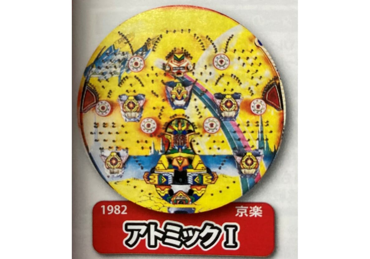 某県では「1日で撤去」されたマシン？ 希少な一発台のエピソード【ドラゴン広石『青春と思い出のパチスロと、しばしばパチンコ』第50話：羽根もの一発台】  - パチマックス