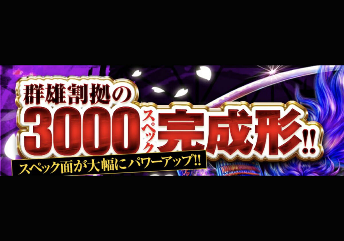 【新台スマパチ】1回転で決着するRUSHは「継続の度に3000発」を獲得可能!! 「RUSH中のアツさを体感できる』と好評価!!の画像1