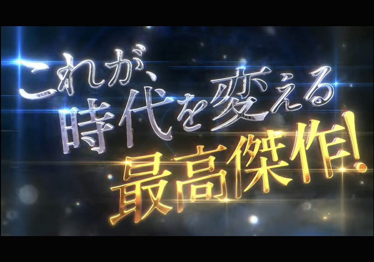 【新台パチンコ】時代を変える最高傑作…「突入率100%×ロングST機」に続くファン待望のシリーズ最新作が登場‼の画像1