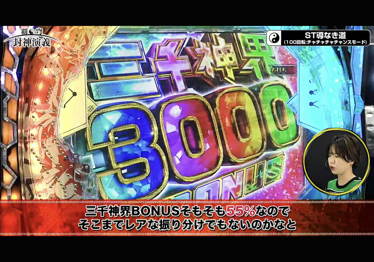 【新台パチンコ】3000発×ロングST実現したハイスペックマシン…「どこか懐かしさを覚える」仕上がりとは？の画像1