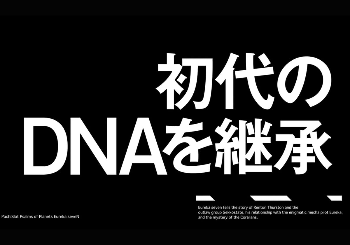 【サミー必見情報】名機のDNAを継承「パチスロ話題作」まもなく降臨‼ ヒット作「北斗の拳」が〝狙い目となる可能性も？の画像1