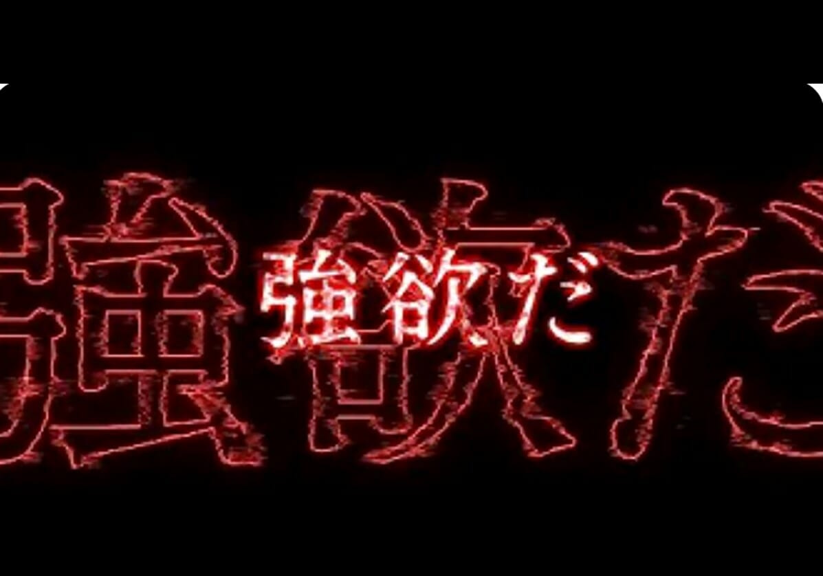 【新台】鬼がかりより「強欲なスマパチ」に続き『番長シリーズ』始動を期待する声？の画像1