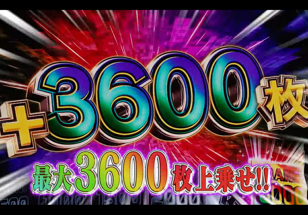 上位AT突入で「純増爆速×MAX3,600枚獲得」！ 色んな意味で話題の最新スマスロは各種画面や出目に秘密あり!?の画像1