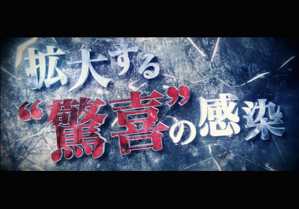 【新台スマスロ】あの衝撃から2年「拡大する驚喜の感染」…名作の正統後継機が登場か？の画像1