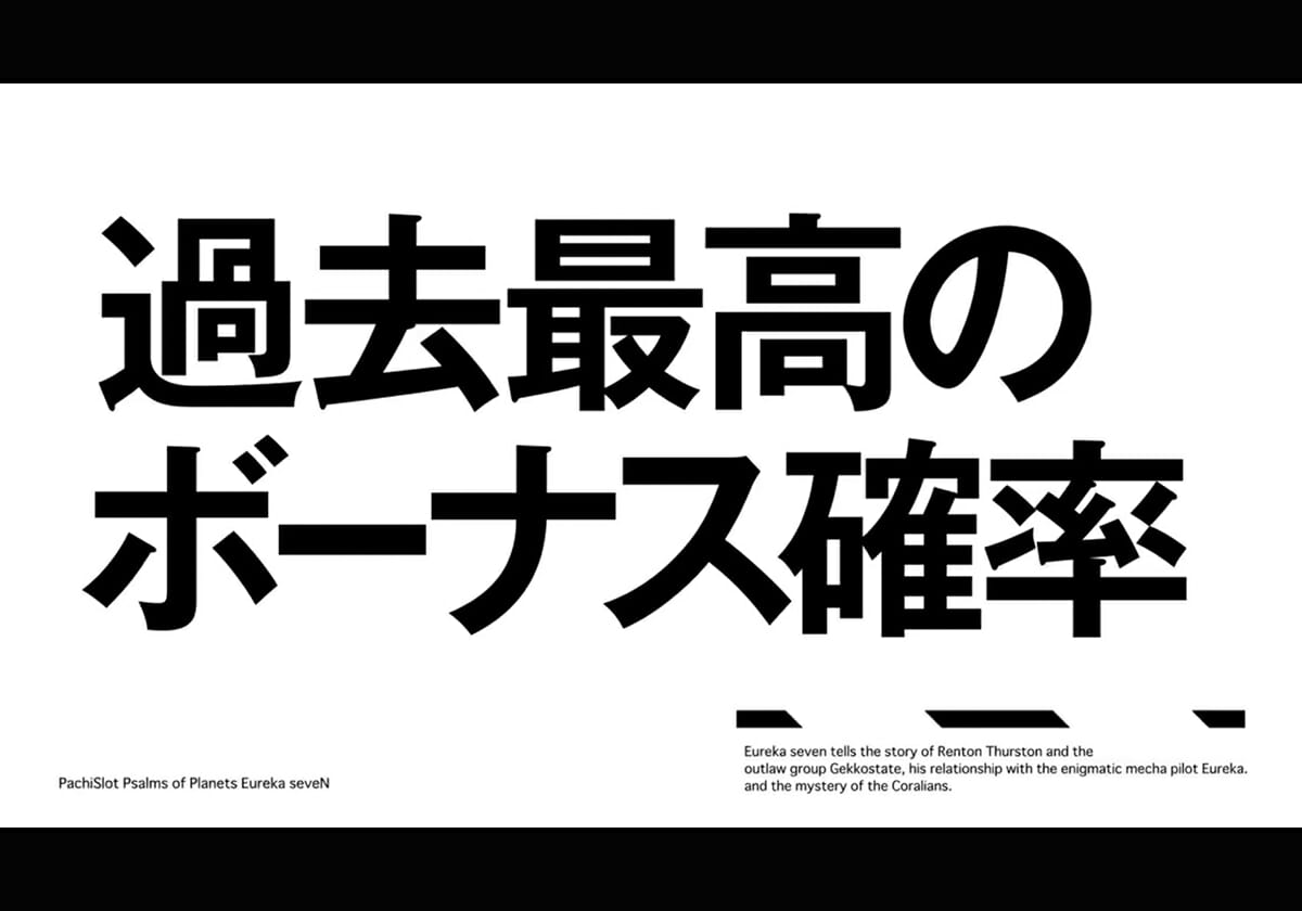 【サミー新台パチスロ】「このゲーム性を6号機で味わえるんだ」歓喜の声も…「A＋ART」の名機を色濃く踏襲したマシンの必見情報が話題‼の画像1