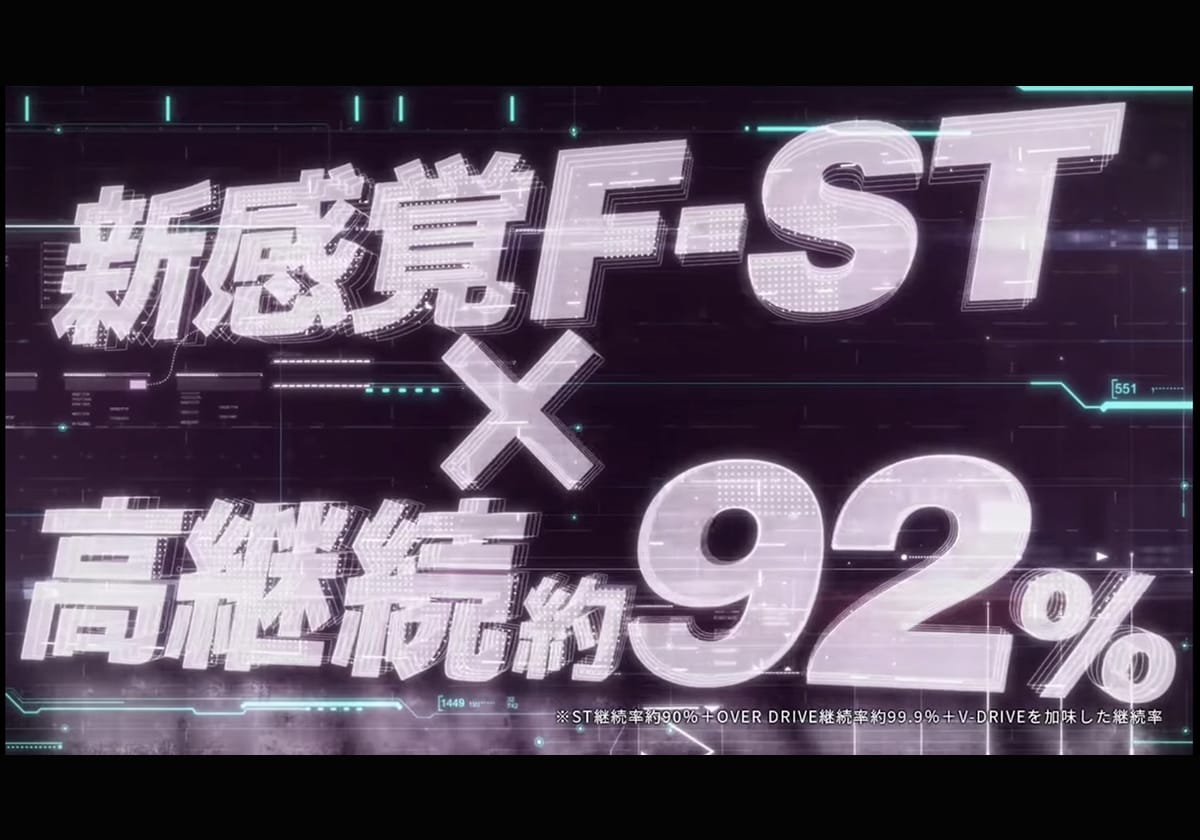 【新台】スマパチと同時リリースされる「約92%の高継続RUSH搭載マシン」…新感覚「F-ST」が可能にした2つの新要素とは？の画像1