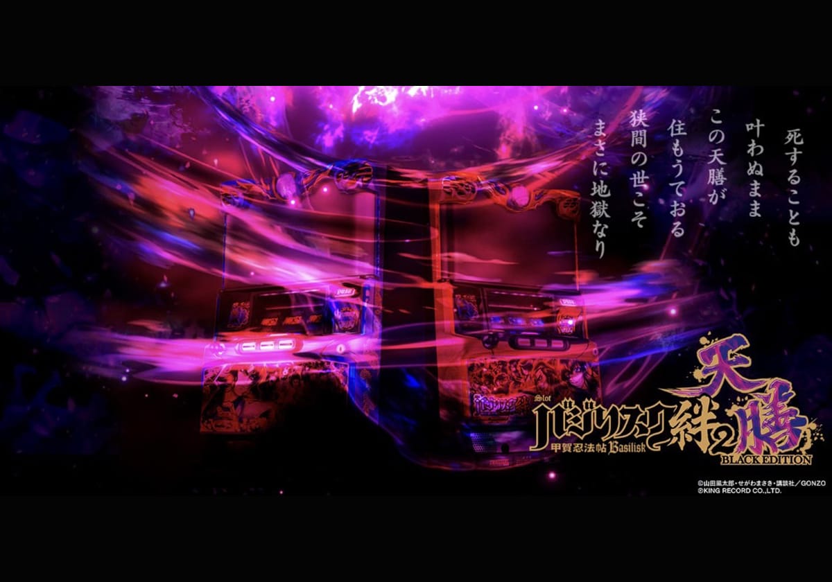 【スマスロ攻略】高稼働中の人気マシンに「強烈な狙い目」発覚!! 仕事帰りに「5000枚」も可能!?の画像1