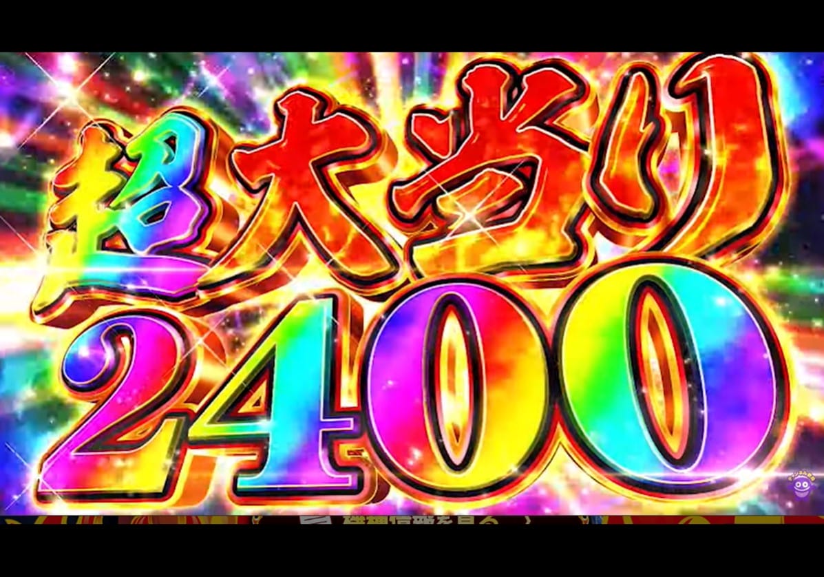 【新台パチンコ】遊びやすくも「超大当り2400EX」搭載の激アツ仕様…大きな出玉力を備えた「新感覚ライトミドル」爆誕!!の画像1