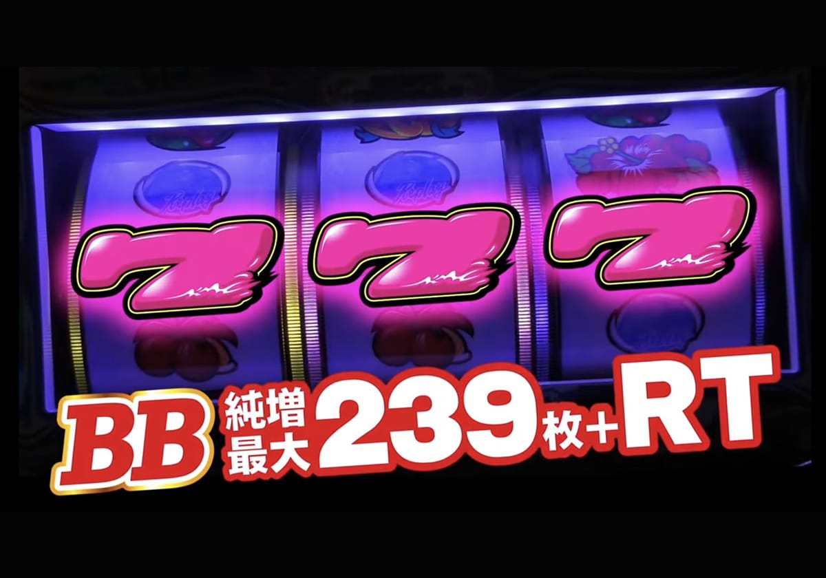 【パチスロ新台】BB最大239枚+RT・出玉率「最高設定110.0％」…進化したシリーズ最新作が登場!!の画像1